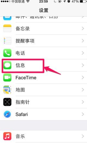 苹果手机拦截信息在哪里看