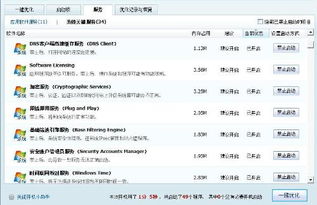 什么原因会导致电脑开机速度变慢