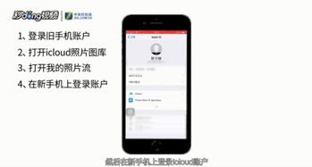 旧苹果如何将相片转移到新苹果手机上