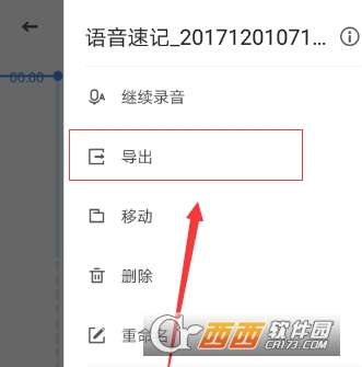 语音笔记怎么录音