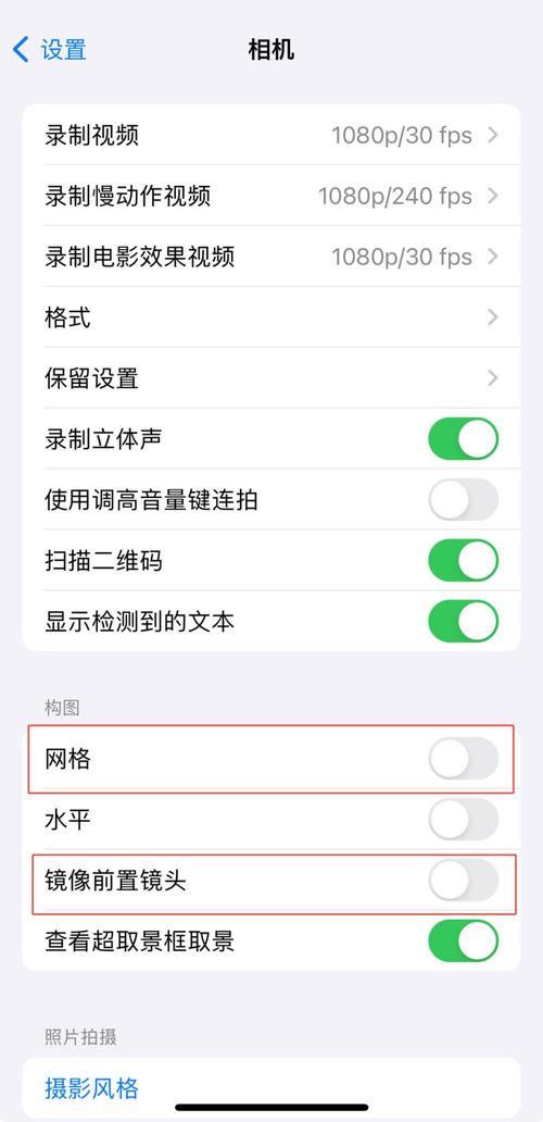 苹果手机美颜功能怎么开启