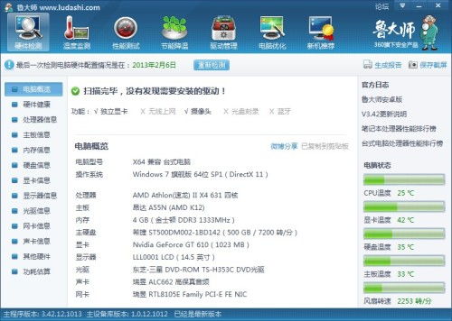 电脑的20寸是多大