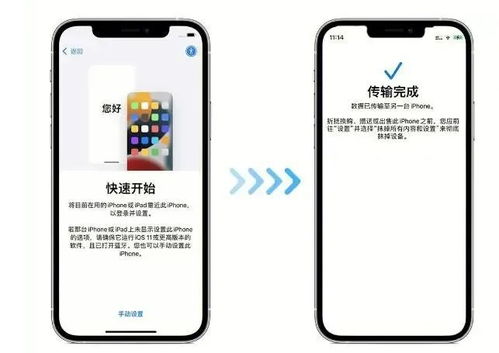 苹果手机数据怎么传送到旧手机上