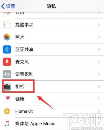 苹果手机如何设置相机权限
