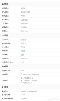 戴尔惠普i3和i5的区别