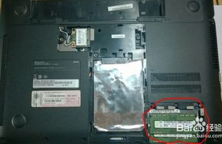 请问联想G480笔记本该怎么给内存升级