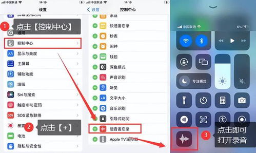 苹果的手机录音在哪里查找