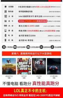淘宝买的六百内的台式电脑信得过吗