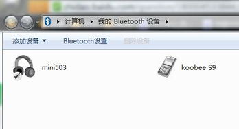 一体机蓝牙怎么打开