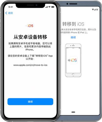 两台旧苹果手机怎么转移数据