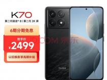 红米k70是什么品牌的智能手机