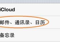 苹果手机倒计时天数怎么弄