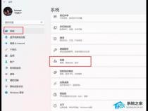 联想笔记本win11怎么进入安全模式