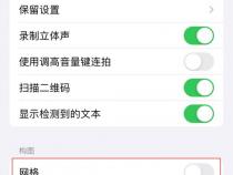苹果手机美颜功能怎么开启