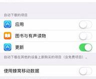 苹果手机里的app怎么更新