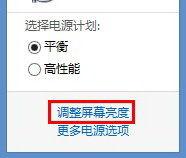 联想笔记本u460屏幕亮度总是最暗怎么办