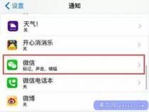 苹果手机微信怎么分屏聊天