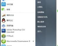 台式机电脑如何调出屏幕键盘