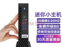迷你电脑主机哪个牌子好