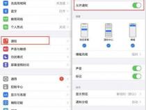 苹果手机微信信息延迟怎么回事