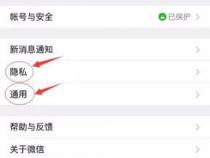 苹果手机有哪些隐私功能需要关闭的