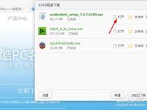 笔记本电脑怎么下载软件