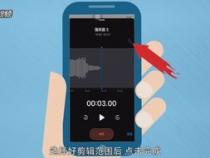 苹果手机怎么录音频