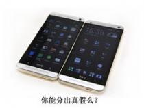 山寨手机和正品手机有什么区别吗