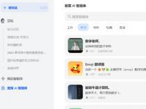 豆包安装软件有风险吗