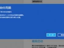 电脑配置低装win8win8系统对电脑配置要求有哪些
