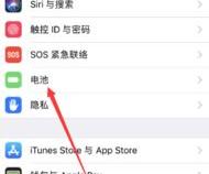 苹果隐藏电量怎么开启