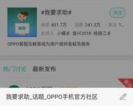 oppo手机怎么添加快捷指令