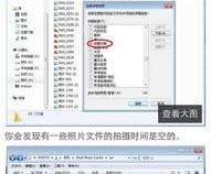 苹果手机图库里的照片怎么设置按时间排序