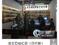 长春哪里有苹果专卖店具体地址