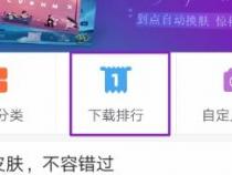 vivo手机怎么换打字皮肤