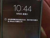 为什么苹果手机会变成黑色