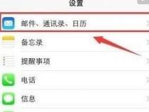 苹果手机和平板怎么取消同步短信