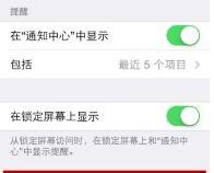 苹果手机怎样隐藏短信