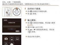 佳能sx600在哪里开启wifi连接啊