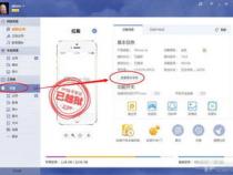 如何查看自己手机的设备标识