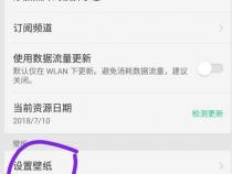 怎么设置手机桌面壁纸