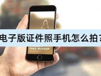 手机拍照片怎么拍电子版的