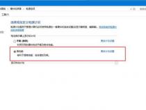 笔记本电脑怎么开启高性能模式