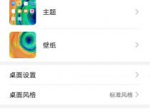 手机怎么更换桌面壁纸