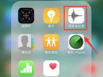 苹果12手机通话怎么录音在哪里