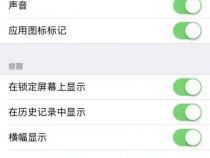 苹果微信来消息不震动怎么办