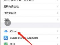 苹果手机短信怎么备份