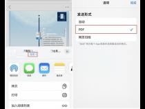 苹果手机pdf下载到哪了