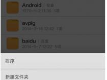 如何清理手机垃圾文件