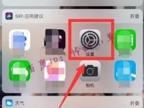 苹果手机夜间模式开启教程